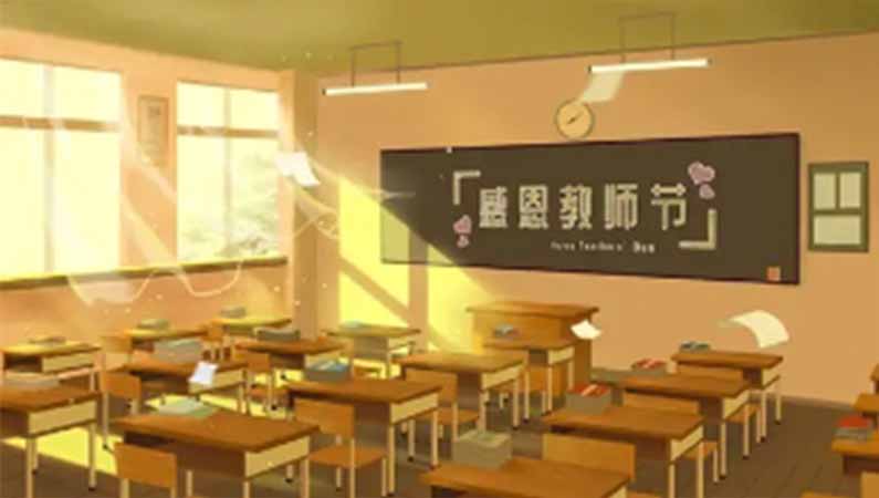 【潤康】磨煤機(jī)磨輥廠家與您分享：教師節(jié)，為什么在每年9月10日